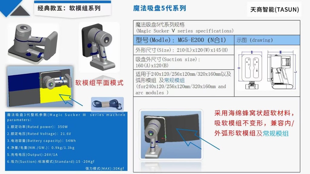 MG5-E200 LED display vacuum front maintenance tool, which can be used for flexible LED module maintenance and installation